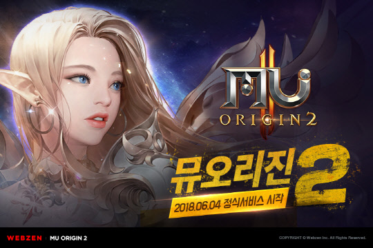 웹젠의 모바일 다중접속역할수행게임(MMORPG) '뮤 오리진2' 출시 안내 이미지<웹젠 제공>